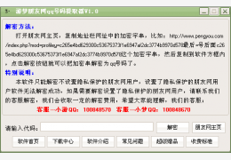 游梦朋友网qq号码提取器 绿色版_v1.0_32位中文免费软件(1.1 MB)