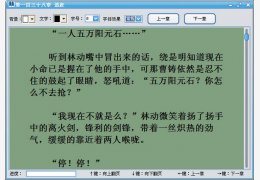 爱阅小说阅读器 绿色版_1.02_32位中文免费软件(1.81 MB)
