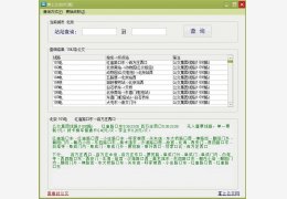 掌上公交电脑版 绿色pc版_v2.65_32位中文免费软件(10.5 MB)