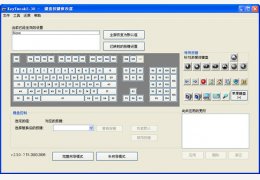 KeyTweak(按键修改器) 绿色汉化版_2.3 _32位中文免费软件(216 KB)