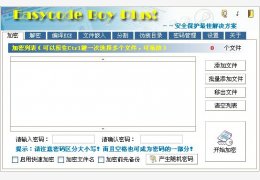 万能加密器 绿色中文版_5.5_32位中文免费软件(865 KB)