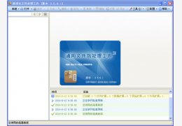 rdb文件打包解包工具 绿色版_3.5.0.1_32位中文免费软件(1.15 MB)