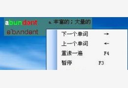 瞟瞟英语单词 绿色版_v4.0_32位中文免费软件(4.8 MB)