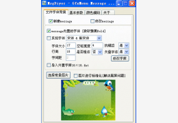 MsgDiyer(GfxMenu Message制作工具)绿色版_2.0.3 _32位中文免费软件(3.3 MB)