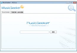 MusicSeeker 绿色版_V2.0_32位中文免费软件(1.4 MB)