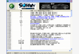 凯立德配置文件解析与参考器 绿色版_2012.6.29_32位中文免费软件(310 KB)
