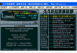 久久听战歌播放器 绿色版_v1.0_32位中文免费软件(64 KB)