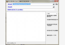 小蘑菇网页缓存提取器 绿色版_2011.11.30_32位中文免费软件(2.5 MB)