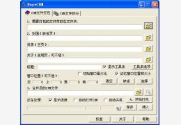 html转chm(HugeCHM) 绿色版_1.05_32位中文免费软件(232 KB)