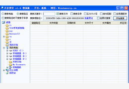 全盘搜索软件绿色免费版_1.6_32位中文免费软件(324 KB)