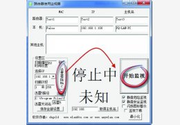 路由器使用监视器 绿色免费版_1.0_32位中文免费软件(1.87 MB)