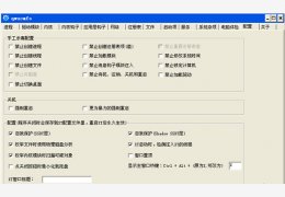 手工杀毒工具(XueTr) 绿色版_0.45_32位中文免费软件(3.63 MB)