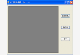 excel转vcf 绿色免费版_v4.0_32位中文免费软件(86.4 KB)