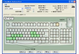 PassMark KeyboardTest 绿色汉化版_2.2 _32位中文免费软件(1.58 MB)