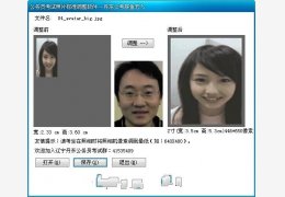 公务员考试照片标准调试软件(2寸照片生成器) 绿色版_2011.12.15_32位中文免费软件(517 KB)