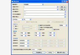 SearchMyFiles绿色中文版_2.45_32位中文免费软件(96.7 KB)