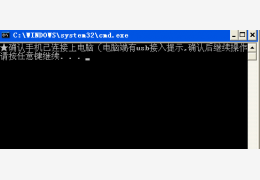小米变砖修复工具 绿色版_1.0_32位中文免费软件(6.3 MB)