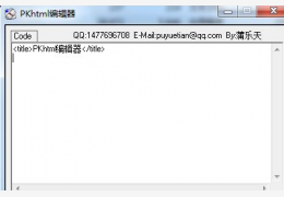 PKhtml编辑器绿色版_v1.01_32位中文免费软件(28 KB)