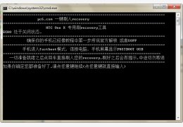 htc one x一键刷入Recovery工具 绿色版_2012.12.11_32位中文免费软件(6.2 MB)