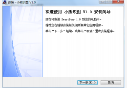 小熊识图软件绿色版_ v1.0_32位中文免费软件(1.23 MB)