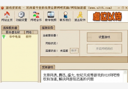 游戏爱要我 绿色版_v2.0_32位中文免费软件(2.95 MB)