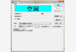 cpu稳定性测试软件 绿色版_中文版_32位中文免费软件(243 KB)