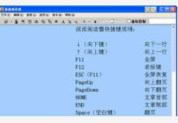 派派阅读器 绿色版_V0.6.0_32位中文免费软件(352 KB)