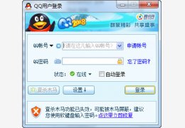 qq2008绿色版_2008_32位中文免费软件(30.4 MB)
