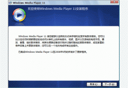 windows player下载 整合最新补丁_11_32位中文免费软件(23.6 MB)