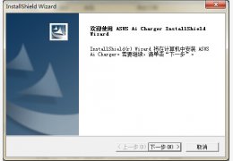 ipad充电补丁_2012.9.5_32位中文免费软件(1.7 MB)