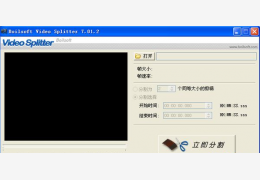 Boilsoft Video Splitter(极速视频分割软件)汉化版_7.02.2 _32位中文免费软件(16.2 MB)