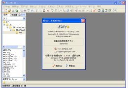 EditPlus 烈火汉化版_v3.70.917_32位中文免费软件(3.64 MB)