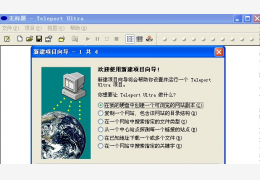 网站整站下载器(Teleport Ultra) 绿色汉化版_V1.65_32位中文免费软件(1.01 MB)