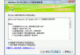 sp2补丁下载_2008.9.15_32位中文免费软件(81.4 MB)