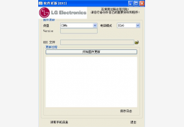 LG刷机工具(KDZ_FW_UPD_EN)1.0.4.4汉化版_1.0.4.4_32位中文免费软件(2.78 MB)