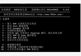 安卓厨房汉化版下载v0.224_v0.224_32位中文免费软件(26.2 MB)