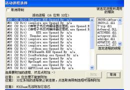 W32Dasm(反汇编工具) V9.0 汉化版_V9.0_32位中文免费软件(1.15 MB)