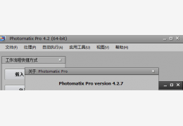 photomatix pro数字照片处理软件v5.0.4汉化版_v5.0.4_32位中文免费软件(11.9 MB)