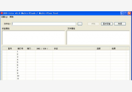 RSD Lite 5.9 中文汉化绿色版_5.9_32位中文免费软件(1.75 MB)
