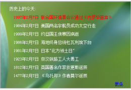 喵喵桌面日历_v1.3_32位中文免费软件(2.8 MB)