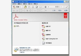 Adobe Acrobat XI_11.0.00_32位中文共享软件(501.16 MB)