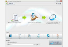 PDFMate Free PDF Converter_1.6.2.0_32位中文免费软件(24.87 MB)