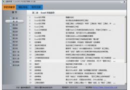慧泉考通Excel 2003职称计算机考试软件 8.0_8.0.0.102_32位中文共享软件(312.99 MB)