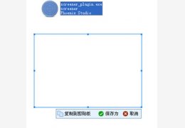 屏幕截图精灵 1.0_1.0.0.2_32位中文免费软件(48.07 KB)