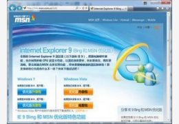 IE9.0 For Vista 32位_9.0.8112.16421_32位中文免费软件(17.83 MB)