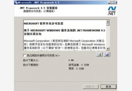 Microsoft .NET Framework 4.5_4.5.50709_32位中文免费软件(982 KB)