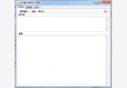 Xml格式化工具 1.0_1.0.0.0_32位中文免费软件(28.47 KB)