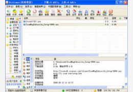 BitComet 比特彗星_1.36.5.2稳定版_32位中文免费软件(9.05 MB)