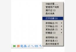 鼎氏输入法 2.0_2.0_32位中文共享软件(18.13 MB)