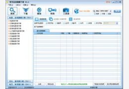 星光高清视频下载软件 3.2.3_3.2.3.0_32位中文免费软件(12.58 MB)